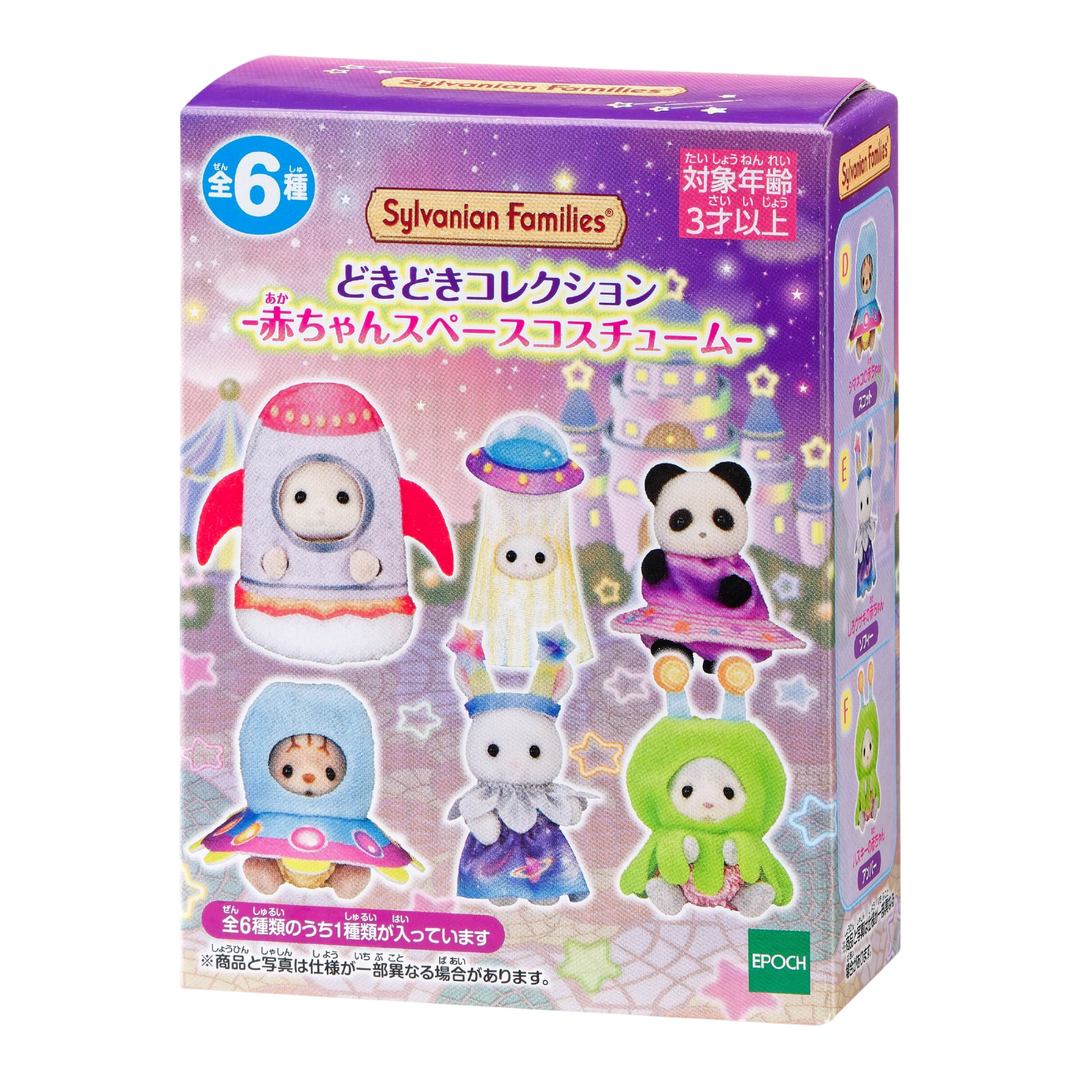 Sylvanian Families Baby Space Costume closed blind retail pack