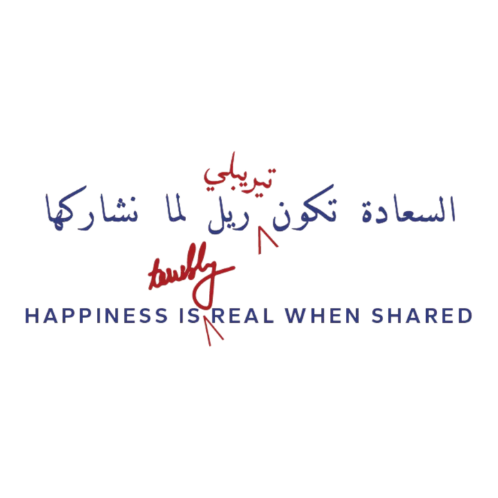 HypeSelection Off-White Terribly Real Feel-Good T-Shirt with Arabic and English text about shared happiness.
