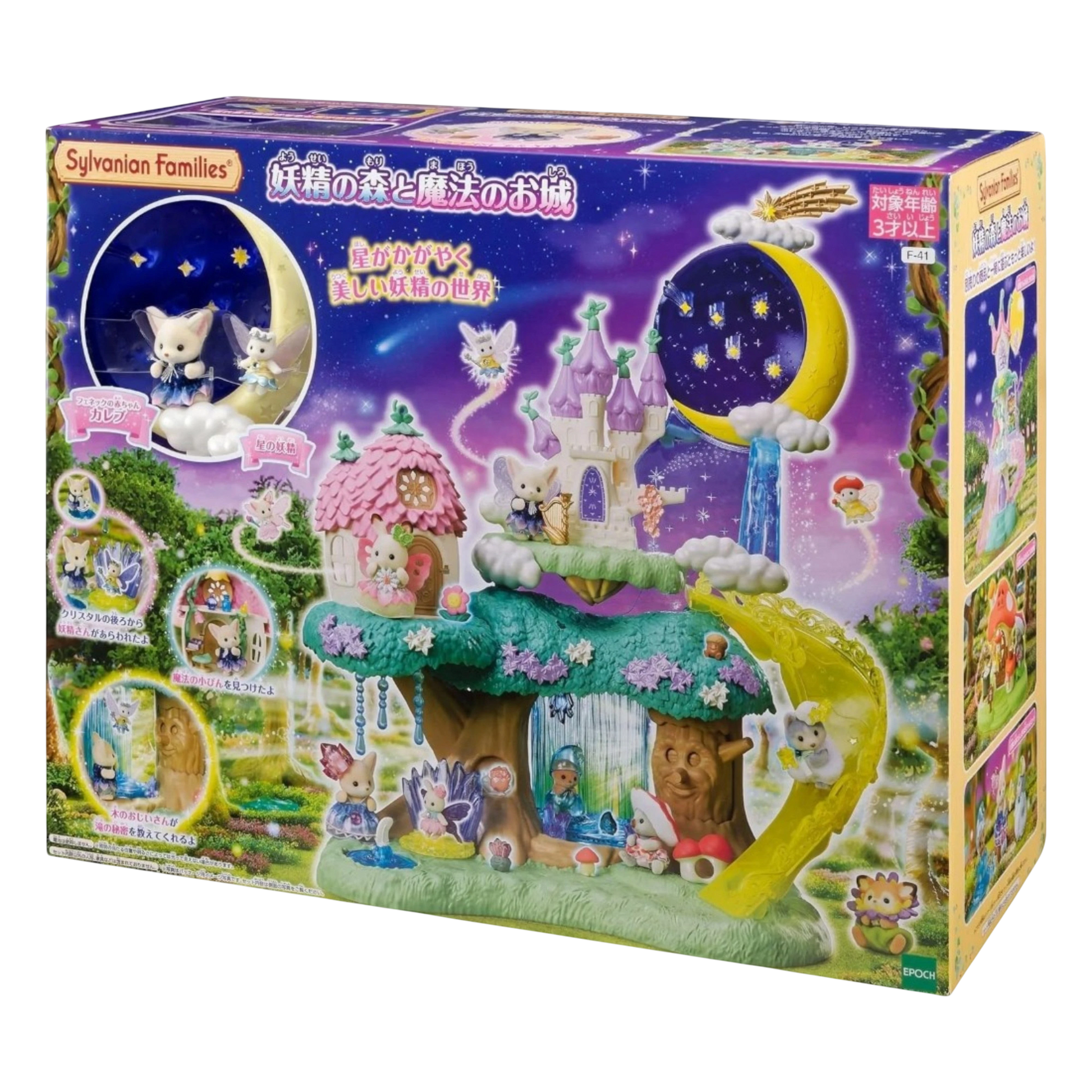 HypeSelection Sylvanian Families Fairy Forest and Magic Castle playset with fairy figures, castle, moon, and slide.