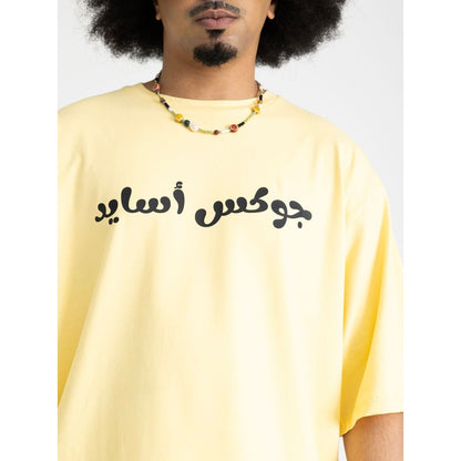 Cosmic Groove T-Shirt Sunshine Yellow