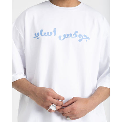Cosmic Groove T-Shirt White