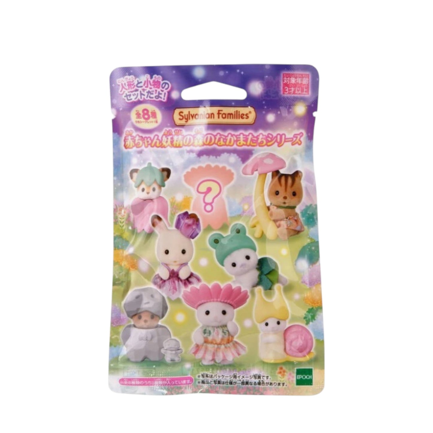 Sylvenian Families - Baby Collection Fairy Forest Friends Series - Single Blind Box